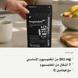 القيم الغذائية: 251 mg من المغنيسيوم الأساسي. 7 أشكال من المغنيسيوم. مع فيتامين C.