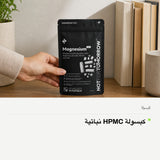 كبسولة: كبسولة HPMC نباتية.